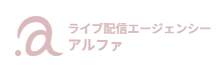 アルファのロゴ