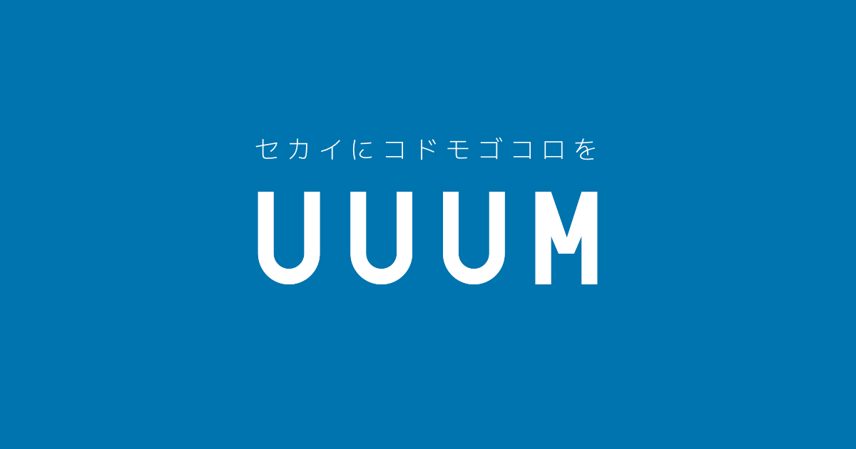 UUUMのロゴ